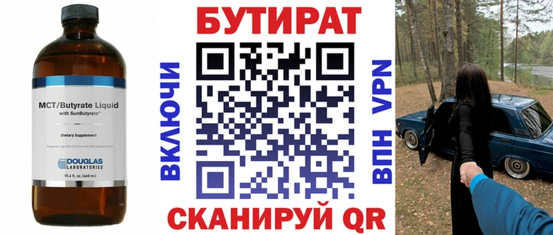 БУТИРАТ жидкий экстази  Стародуб 