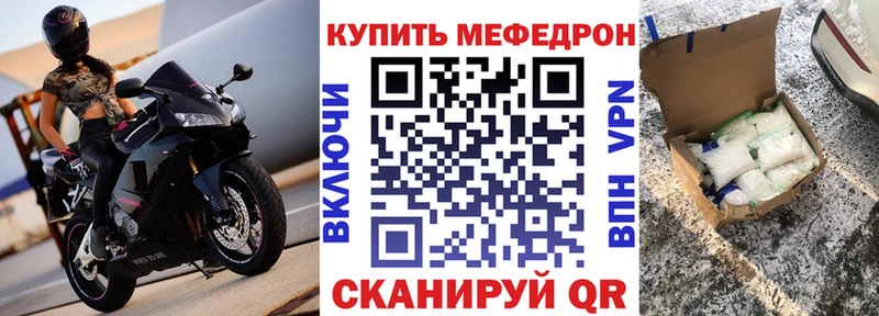 Меф 4 MMC Стародуб